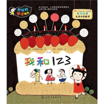 ����Ĕ�(sh��)�W(xu��)�L��--�Һ�123