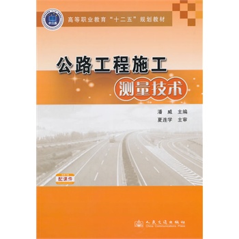 ��·����ʩ���y�����g(sh��)