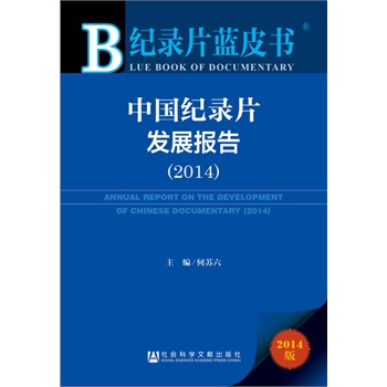 �o(j��)�Ƭ�{(l��n)Ƥ�����Ї��o(j��)�Ƭ�l(f��)չ���(2014)