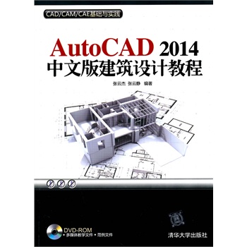 AutoCAD 2014���İ潨���O(sh��)Ӌ(j��)�̳̣����P����CAD/CAM/CAE���A(ch��)�c��(sh��)�`��