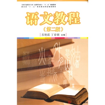 ȫ���W(xu��)ǰ�������I(y��)�����n�̘�(bi��o)��(zh��n)��ʮ����Ҏ(gu��)���̲ģ��Z�Ľ̳̣��ڶ��棩