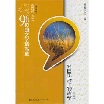 �ഺ�����f90��У�@�ČW(xu��)��Ʒ�x-������Ұ�ϵ����