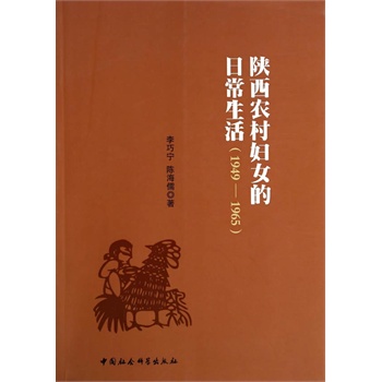 ����r(n��ng)��DŮ���ճ����1949-1965��