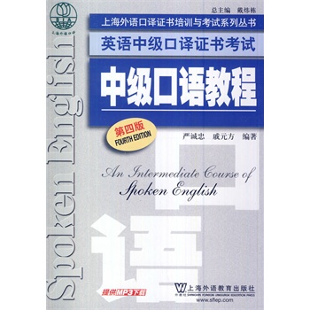 Ӣ�Z(y��)�м�(j��)���g�C��(sh��)��ԇ���м�(j��)���Z(y��)�̳̣���4�棩