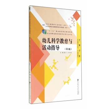 ��ʮ���塱�I(y��)��������Ҏ(gu��)���̲�:�׃��ƌW(xu��)�����c���ָ��(d��o)����2�棩