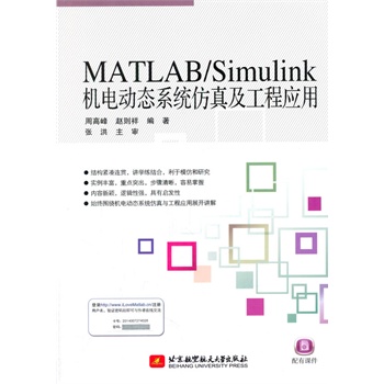 MATLAB/Simulink�C늄ӑB(t��i)ϵ�y(t��ng)���漰���̑�(y��ng)��