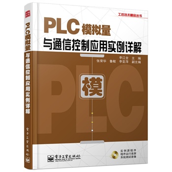 PLCģ�M���cͨ�ſ��Ƒ�(y��ng)�Ì���Ԕ��(��DVD��P1��)