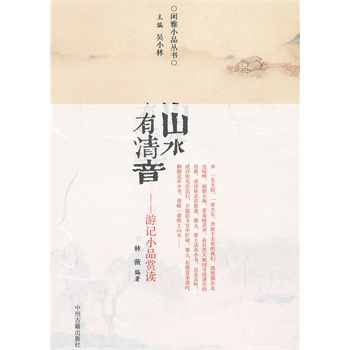 �e��СƷ����  ɽˮ������--��ӛСƷ�p�x