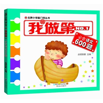 ������һ�ؕ��Z��600�}