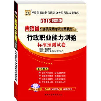 �A�D��2013�ຣ����(w��)�T��ԇ���ý̲ģ������I(y��)�����y�(y��n)��(bi��o)��(zh��n)�A(y��)�yԇ������ٛ360Ԫ�W(w��ng)�j(lu��)�n��+39Ԫ�W(w��ng)�n����ȯ��