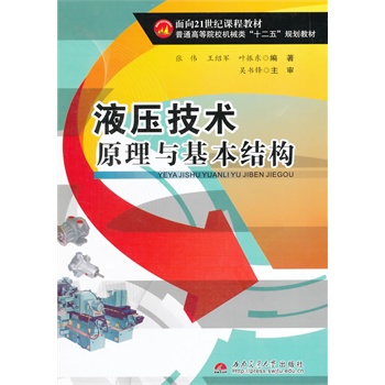 Һ�����g(sh��)ԭ���c�����Y(ji��)��(g��u)