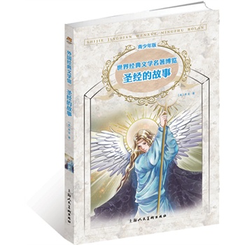 ʥ��(j��ng)�Ĺ��£����ٰ� ���罛(j��ng)���ČW(xu��)�������[ ���(gu��)��(j��ng)���ČW(xu��)�^��(��С�W(xu��)�n���x�������D  �o�ϵK��x )