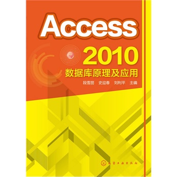 Access 2010��(sh��)��(j��)��(k��)ԭ������(y��ng)��(��ѩ��)