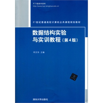 ��(sh��)��(j��)�Y(ji��)��(g��u)��(sh��)�(y��n)�c��(sh��)Ӗ(x��n)�̳̣���4�棩��21���o(j��)��ͨ��УӋ(j��)��C(j��)�����n��Ҏ(gu��)���̲ģ�