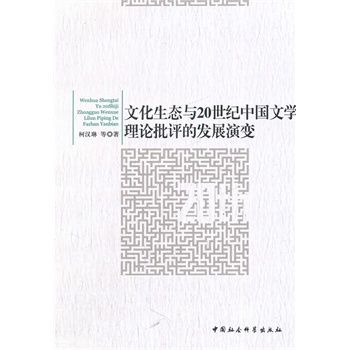 �Ļ����B(t��i)�c20���o(j��)�Ї�(gu��)�ČW(xu��)��Փ���u(p��ng)�İl(f��)չ��׃