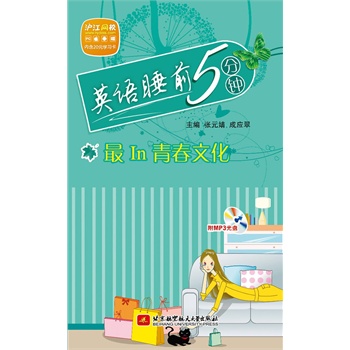 Ӣ�Z(y��)˯ǰ5���--��I(l��ng)n�ഺ�Ļ�����(n��i)����P1�������ܷ��b��