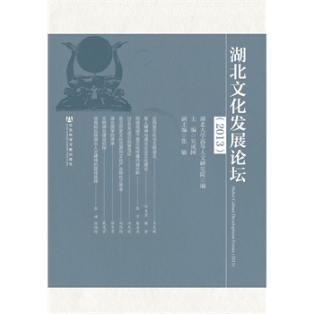 �����Ļ��l(f��)չՓ����2013��