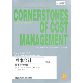 ��ʮ���塱�������c(di��n)�D������Ҏ(gu��)���(xi��ng)Ŀ�����ѕ�Ӌ(j��)�����g�����ɱ���Ӌ(j��)���ɱ��������A(ch��)���ڶ��棩