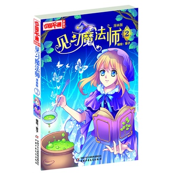 ���Ї�(gu��)��ͨ������������Ҋ(ji��n)��(x��)ħ����2 ������