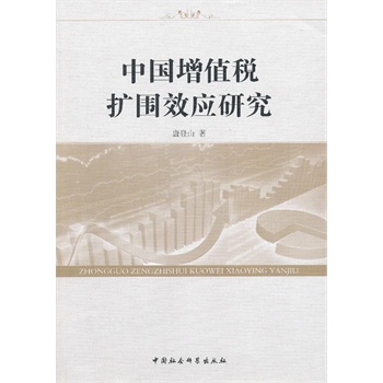 �Ї�(gu��)��ֵ���U(ku��)��Ч��(y��ng)�о�