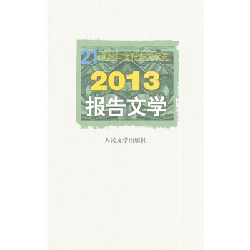 2013��(b��o)���ČW(xu��)