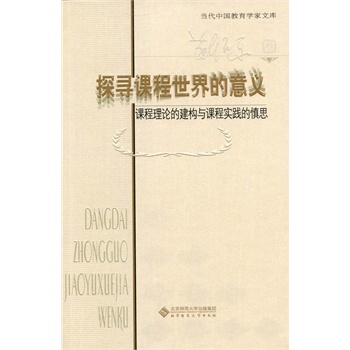 ̽���n����������x:�n����Փ�Ľ���(g��u)�c�n�̌��`����˼