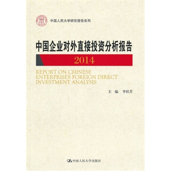 �Ї���I(y��)����ֱ��Ͷ�Y������(b��o)�� 2014���Ї������W(xu��)�о���(b��o)��ϵ�У�