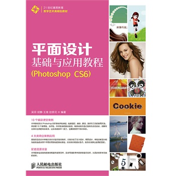 ƽ���OӋ���A�c���ý̳�(Photoshop CS6)