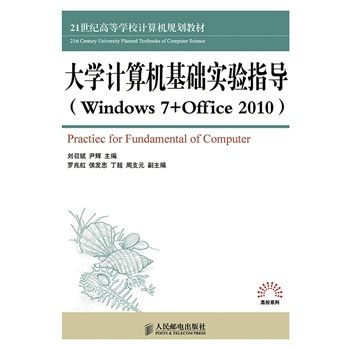 ��W(xu��)Ӌ(j��)��C(j��)���A(ch��)��(sh��)�(y��n)ָ��(d��o)(Windows7+Office2010)
