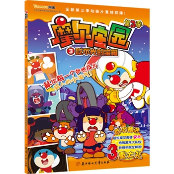 Ħ���f�@. ��3�� ; 3,�Բ���Č��䣨С������ϲ�g�ĄӮ�Ƭ��Ħ���f�@��������ȫ�ʾ����������������٬F(xi��n)�������S�Ŀ�����