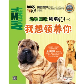 �������򣺹���101��һ�������I(l��ng)�B(y��ng)�㣨����̽���l����������Animal Planet�������ڙ�(qu��n)������ҕ�ʹ�(ji��)Ŀ����101��(li��n)�����������Z�������F�t(y��)�������О�W(xu��)���������������x��һ����õ����ѣ���