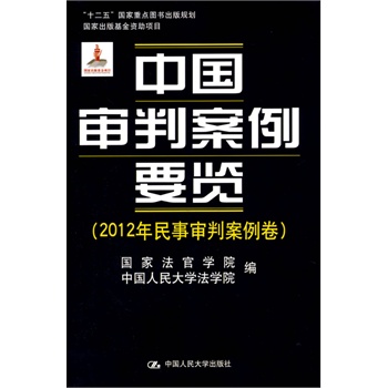 �Ї�(gu��)���а���Ҫ�[(2012�������а�����)