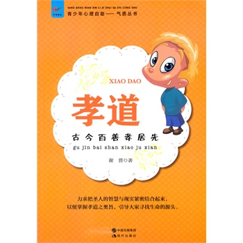 ��С�W(xu��)����xϵ��֮���������������Ď�.���|(zh��)�ĕ�--Т�����Ž����Т����