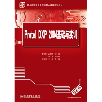 Protel DXP 2004���A(ch��)�c��(sh��)Ӗ(x��n)