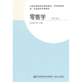 ʡ���^(q��)����У��(y��u)��̲ġ�21���o(j��)���ߌ���Ʒ�̲ġ��Ј��I�N����یW(xu��)�������棩