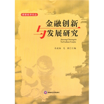 ���ڄ�(chu��ng)���c�l(f��)չ�о�