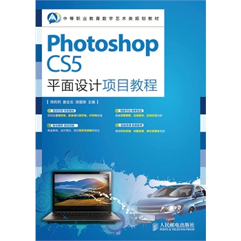 Photoshop CS5ƽ���O(sh��)Ӌ(j��)�(xi��ng)Ŀ�̳�