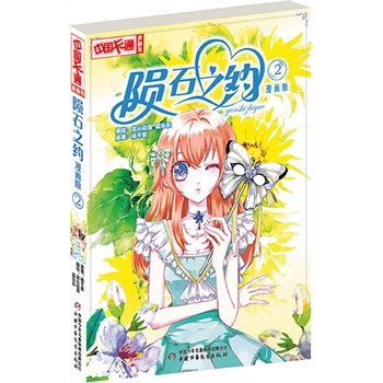 ���Ї���ͨ��������--�Eʯ֮�s2 ������