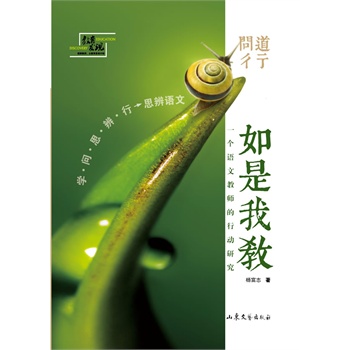 ��(w��n)����ء �����ҽ̡���һ��(g��)�Z(y��)�Ľ̎����Є�(d��ng)�о�