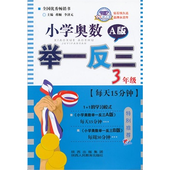 С�W�W��(sh��)�eһ����3�꼉A�棨��P�棩�S����ٛһ���̌W��P