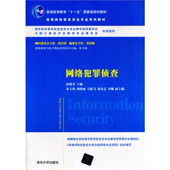 �W(w��ng)�j(lu��)����ɲ飨�ߵ�ԺУ��Ϣ��ȫ���I(y��)ϵ�н̲ģ�