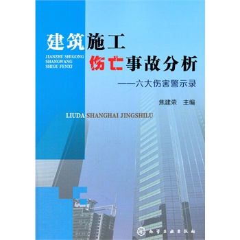 ����ʩ�������¹ʷ���--���������ʾ�