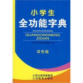 С�W(xu��)��ȫ�����ֵ�