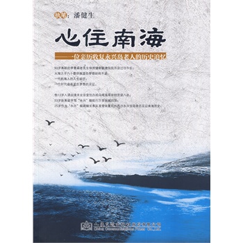 ��ס�Ϻ�---һλ�H�v�Տ�(f��)���d�u���˵Ěvʷ׷��