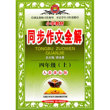 С�W(xu��)ͬ������-���꼉��(�˽̰�)14��