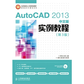 AutoCAD 2013���İ挍���̳�(��3��)