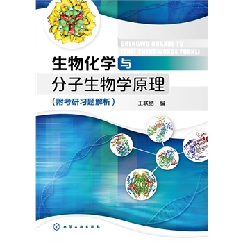 ���ﻯ�W(xu��)�c��������W(xu��)ԭ��(��(li��n)�Y(ji��))