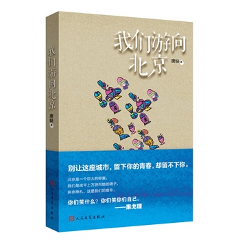 �҂����򱱾����@��һȺȱ���w�ٸе����p�����ڱ��������^�����������Ĺ�����������x���Ƽ��|(zh��)����2013������T�ഺС�f����ӵؚⱱƯ�F(xi��n)���}�ģ���(sh��)ʮ�f���ϏV���p�x���ھ���u����