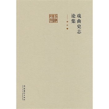 ����ʷ־Փ����ǰ�������о�������