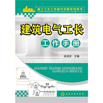 ʩ�����L(zh��ng)������(x��)��(ji��)Ԕ��ϵ�ЈD��--����늚⹤�L(zh��ng)�����փ�(c��)